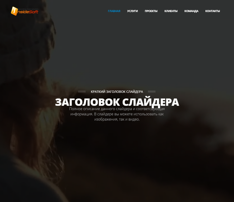 Landing: редакция Start